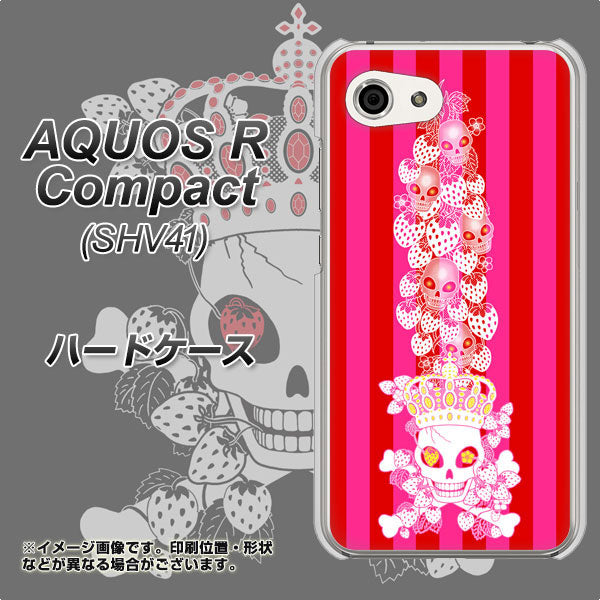 au アクオスR コンパクト SHV41 高画質仕上げ 背面印刷 ハードケース【AG803 苺骸骨王冠蔦(ピンク)】
