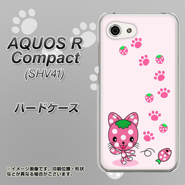 au アクオスR コンパクト SHV41 高画質仕上げ 背面印刷 ハードケース【AG819 イチゴ猫のにゃんベリー(ピンク)】