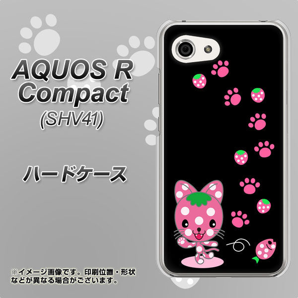 au アクオスR コンパクト SHV41 高画質仕上げ 背面印刷 ハードケース【AG820 イチゴ猫のにゃんベリー(黒)】