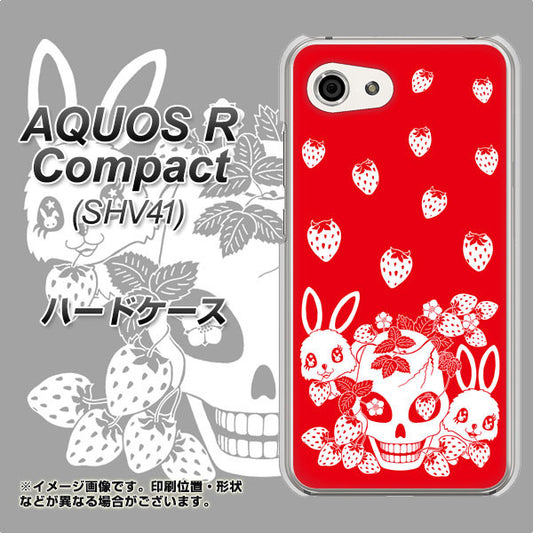 au アクオスR コンパクト SHV41 高画質仕上げ 背面印刷 ハードケース【AG838 苺兎(赤)】