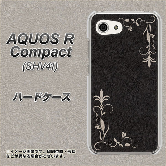 au アクオスR コンパクト SHV41 高画質仕上げ 背面印刷 ハードケース【EK825 レザー風グラスフレーム】