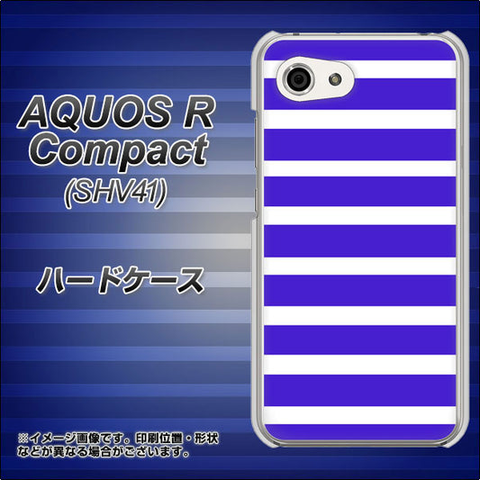 au アクオスR コンパクト SHV41 高画質仕上げ 背面印刷 ハードケース【EK880 ボーダーライトブルー】