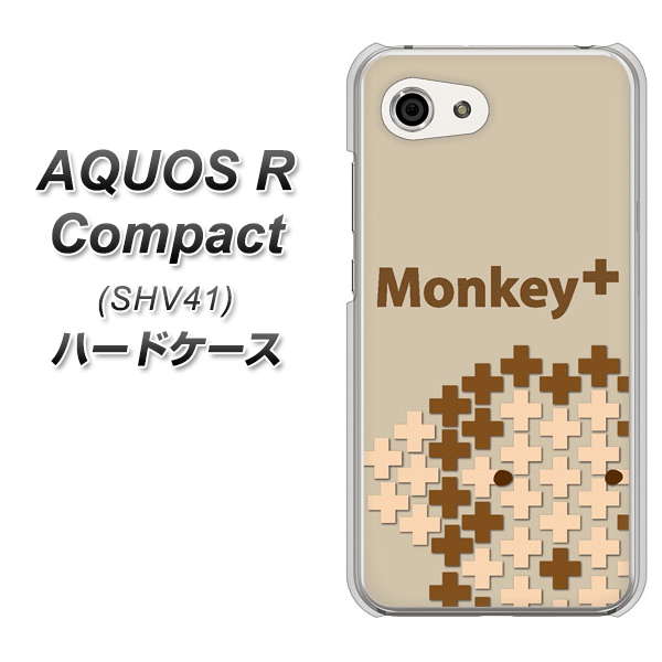 au アクオスR コンパクト SHV41 高画質仕上げ 背面印刷 ハードケース【IA803 Monkey+】