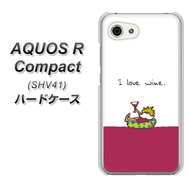 au アクオスR コンパクト SHV41 高画質仕上げ 背面印刷 ハードケース【IA811 ワインの神様】