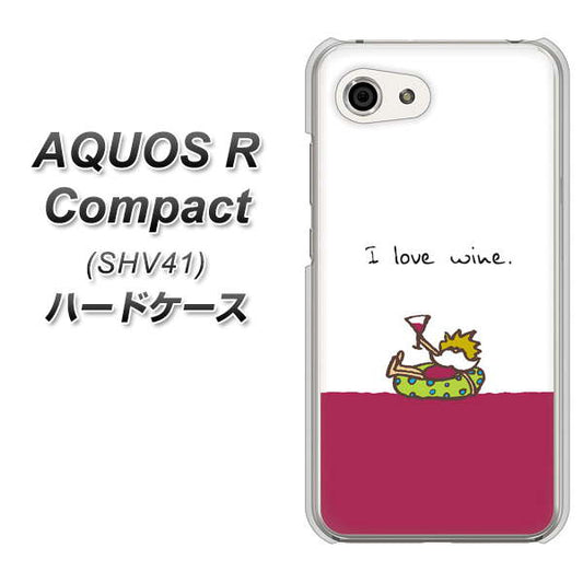 au アクオスR コンパクト SHV41 高画質仕上げ 背面印刷 ハードケース【IA811 ワインの神様】