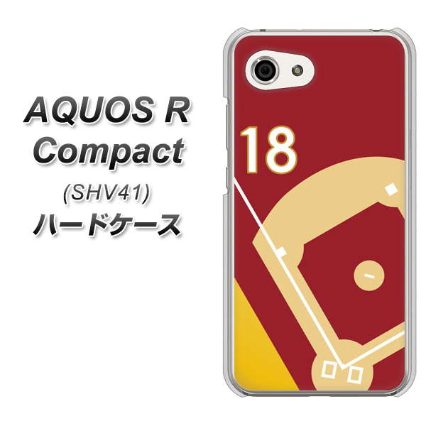 au アクオスR コンパクト SHV41 高画質仕上げ 背面印刷 ハードケース【IB924 baseball_グラウンド】