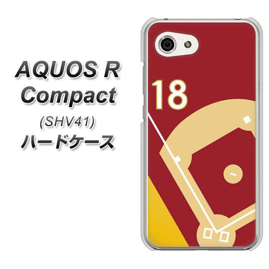 au アクオスR コンパクト SHV41 高画質仕上げ 背面印刷 ハードケース【IB924 baseball_グラウンド】