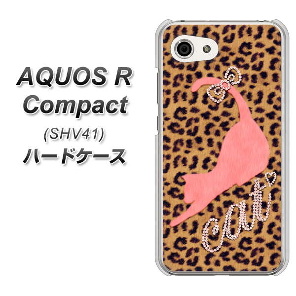 au アクオスR コンパクト SHV41 高画質仕上げ 背面印刷 ハードケース【KG801 キャットレオパード(ブラウン)】