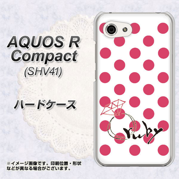 au アクオスR コンパクト SHV41 高画質仕上げ 背面印刷 ハードケース【OE816 7月ルビー】