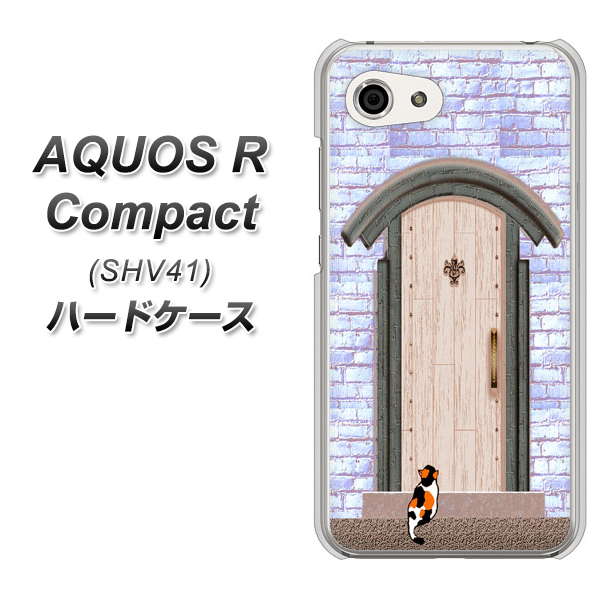 au アクオスR コンパクト SHV41 高画質仕上げ 背面印刷 ハードケース【YA952 石ドア02 素材クリア】