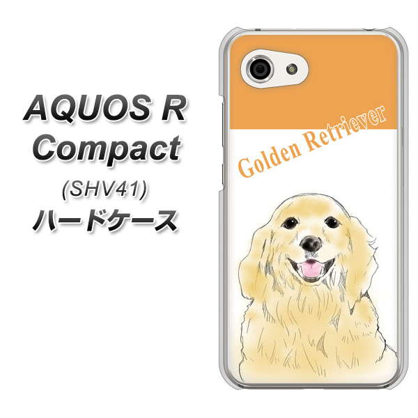 au アクオスR コンパクト SHV41 高画質仕上げ 背面印刷 ハードケース【YD827 ゴールデンレトリバー03】