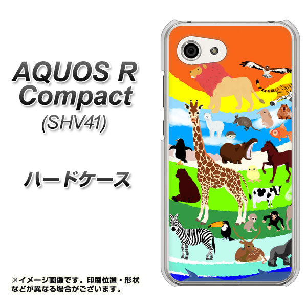 au アクオスR コンパクト SHV41 高画質仕上げ 背面印刷 ハードケース【YJ201 アニマルプラネット】