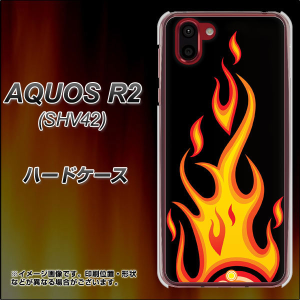 au アクオス R2 SHV42 高画質仕上げ 背面印刷 ハードケース【010 ファイヤー】