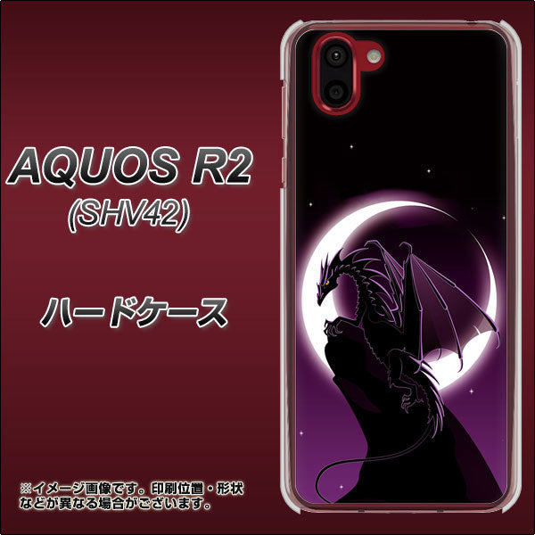 au アクオス R2 SHV42 高画質仕上げ 背面印刷 ハードケース【037 三日月とドラゴン】