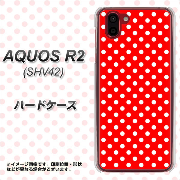 au アクオス R2 SHV42 高画質仕上げ 背面印刷 ハードケース【055 シンプル柄(水玉) レッド】
