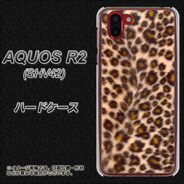 au アクオス R2 SHV42 高画質仕上げ 背面印刷 ハードケース【069 ヒョウ(茶)黒ベース】