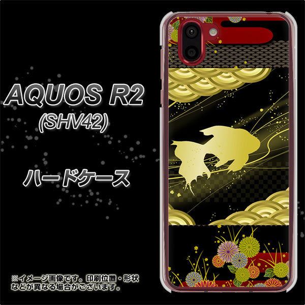 au アクオス R2 SHV42 高画質仕上げ 背面印刷 ハードケース【174 天の川の金魚】