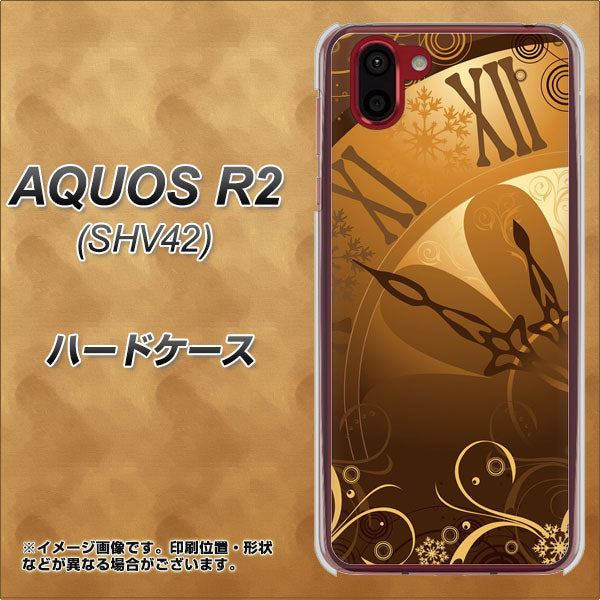 au アクオス R2 SHV42 高画質仕上げ 背面印刷 ハードケース【185 時を刻む針】