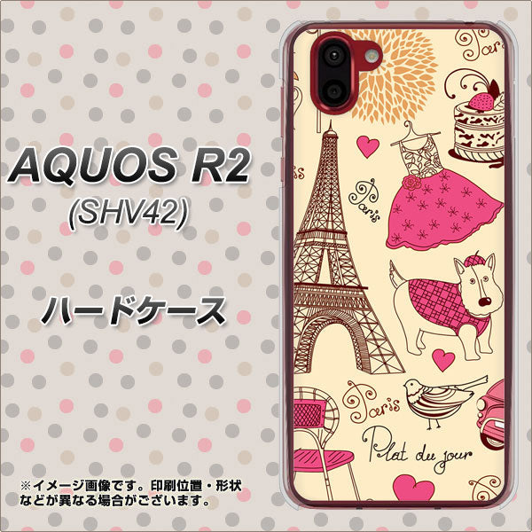 au アクオス R2 SHV42 高画質仕上げ 背面印刷 ハードケース【265 パリの街】