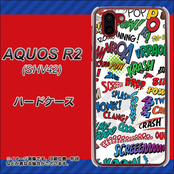 au アクオス R2 SHV42 高画質仕上げ 背面印刷 ハードケース【271 アメリカン キャッチコピー】