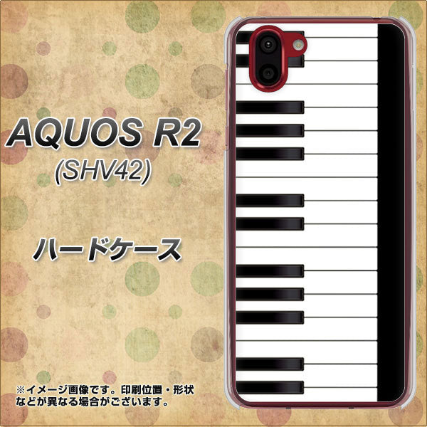 au アクオス R2 SHV42 高画質仕上げ 背面印刷 ハードケース【292 ピアノ】