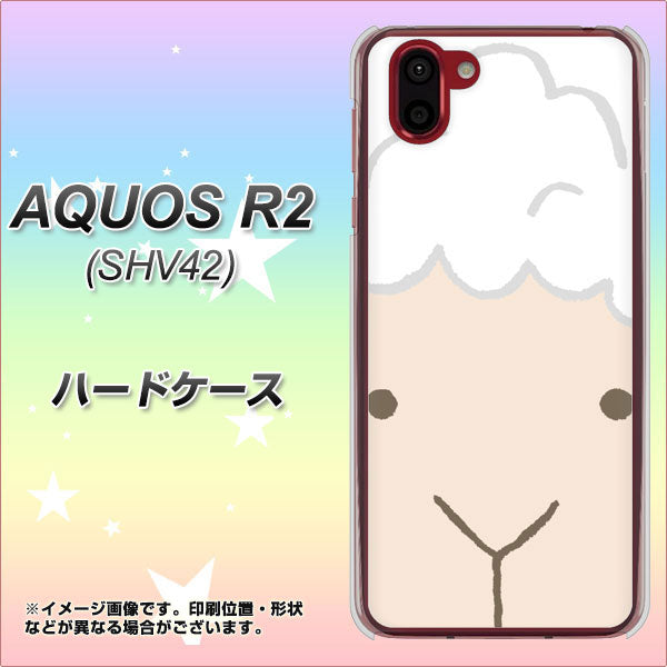 au アクオス R2 SHV42 高画質仕上げ 背面印刷 ハードケース【346 ひつじ】