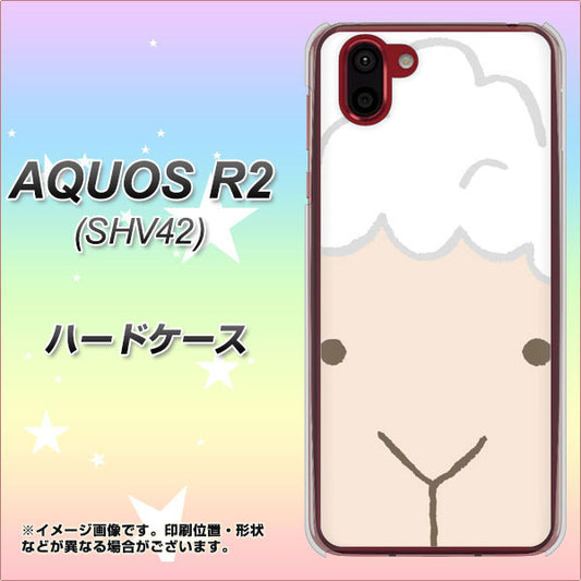 au アクオス R2 SHV42 高画質仕上げ 背面印刷 ハードケース【346 ひつじ】