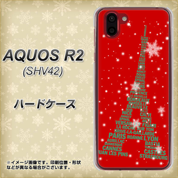 au アクオス R2 SHV42 高画質仕上げ 背面印刷 ハードケース【527 エッフェル塔red-gr】