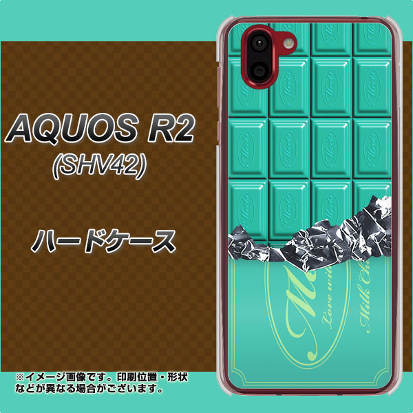 au アクオス R2 SHV42 高画質仕上げ 背面印刷 ハードケース【554 板チョコ-ミント】