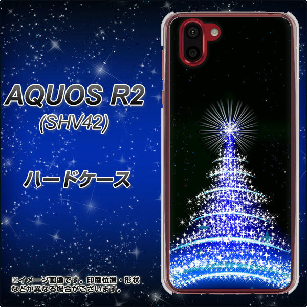 au アクオス R2 SHV42 高画質仕上げ 背面印刷 ハードケース【589 ブルーライトツリー】