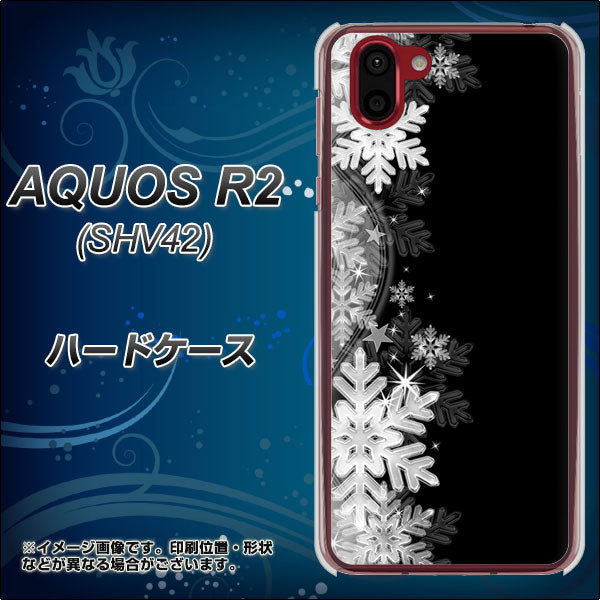 au アクオス R2 SHV42 高画質仕上げ 背面印刷 ハードケース【603 白銀と闇】