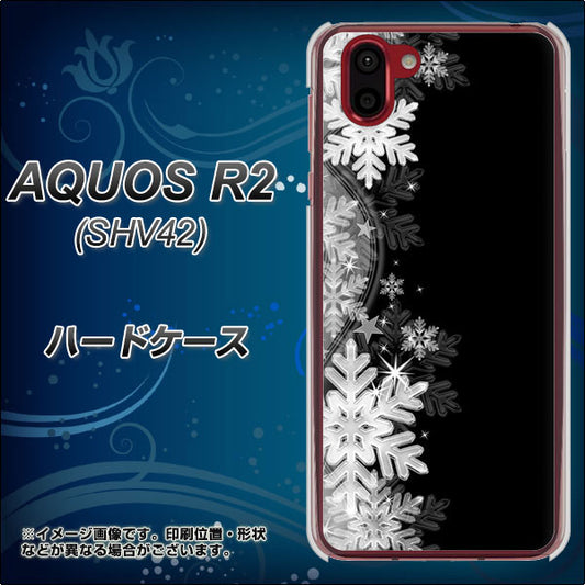 au アクオス R2 SHV42 高画質仕上げ 背面印刷 ハードケース【603 白銀と闇】