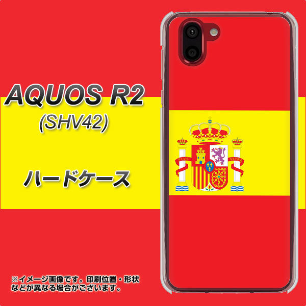 au アクオス R2 SHV42 高画質仕上げ 背面印刷 ハードケース【663 スペイン】