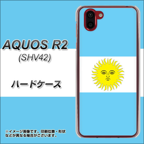 au アクオス R2 SHV42 高画質仕上げ 背面印刷 ハードケース【666 アルゼンチン】