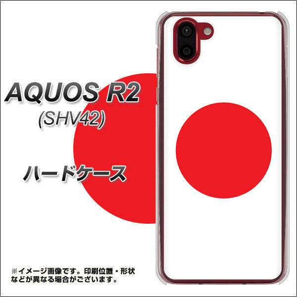 au アクオス R2 SHV42 高画質仕上げ 背面印刷 ハードケース【681 日本】