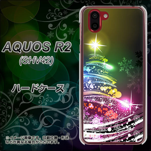 au アクオス R2 SHV42 高画質仕上げ 背面印刷 ハードケース【722 レインボークリスマス】