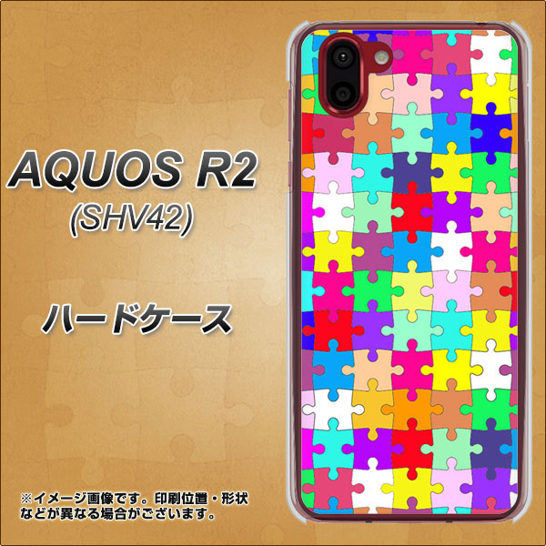 au アクオス R2 SHV42 高画質仕上げ 背面印刷 ハードケース【727 カラフルパズル】