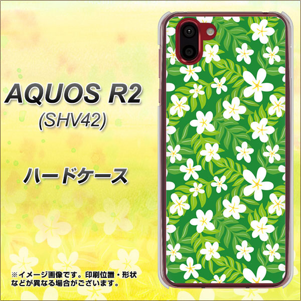 au アクオス R2 SHV42 高画質仕上げ 背面印刷 ハードケース【760 ジャスミンの花畑】