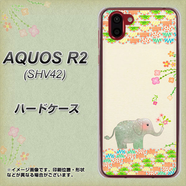 au アクオス R2 SHV42 高画質仕上げ 背面印刷 ハードケース【1039 お散歩ゾウさん】