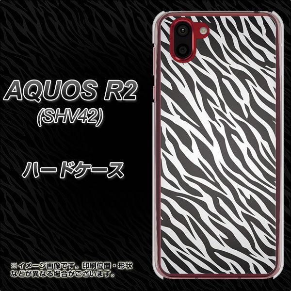 au アクオス R2 SHV42 高画質仕上げ 背面印刷 ハードケース【1057 デザインゼブラ(GL)】