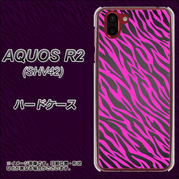 au アクオス R2 SHV42 高画質仕上げ 背面印刷 ハードケース【1058 デザインゼブラ(PU)】