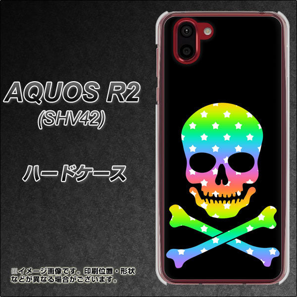 au アクオス R2 SHV42 高画質仕上げ 背面印刷 ハードケース【1072 ドクロフレームレインボースター】