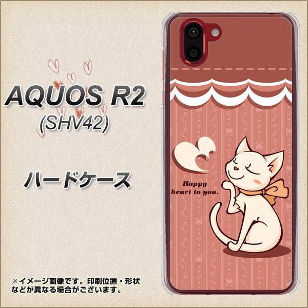 au アクオス R2 SHV42 高画質仕上げ 背面印刷 ハードケース【1102 ネコの投げキッス】