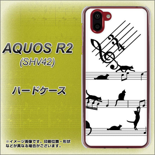 au アクオス R2 SHV42 高画質仕上げ 背面印刷 ハードケース【1112 音符とじゃれるネコ2】