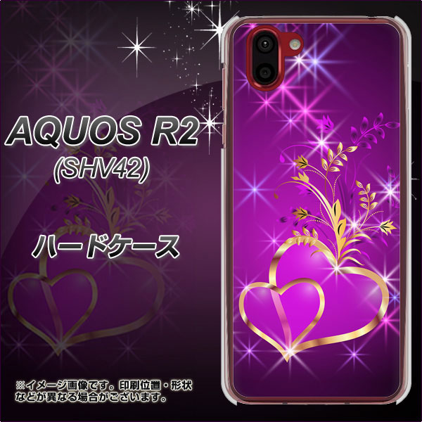 au アクオス R2 SHV42 高画質仕上げ 背面印刷 ハードケース【1139 舞い降りるハート】