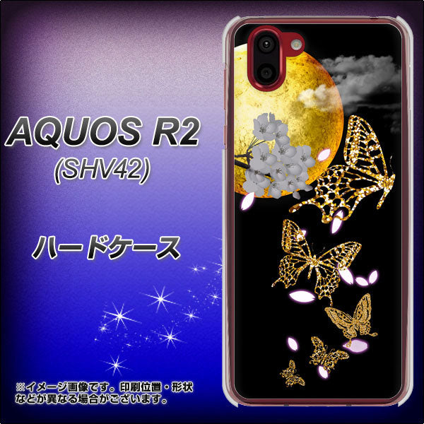 au アクオス R2 SHV42 高画質仕上げ 背面印刷 ハードケース【1150 月に昇る蝶】