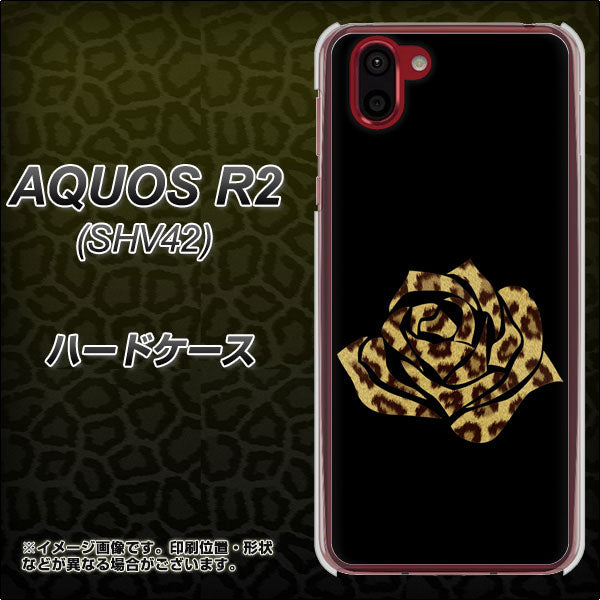 au アクオス R2 SHV42 高画質仕上げ 背面印刷 ハードケース【1184 ヒョウのバラ(茶)】