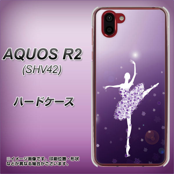 au アクオス R2 SHV42 高画質仕上げ 背面印刷 ハードケース【1256 バレリーナ】