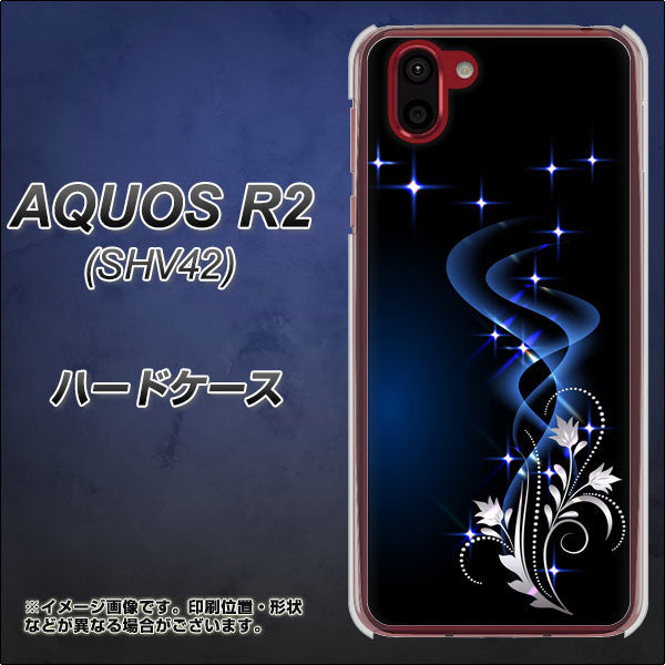 au アクオス R2 SHV42 高画質仕上げ 背面印刷 ハードケース【1278 華より昇る流れ】