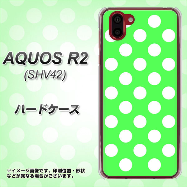 au アクオス R2 SHV42 高画質仕上げ 背面印刷 ハードケース【1356 シンプルビッグ白緑】